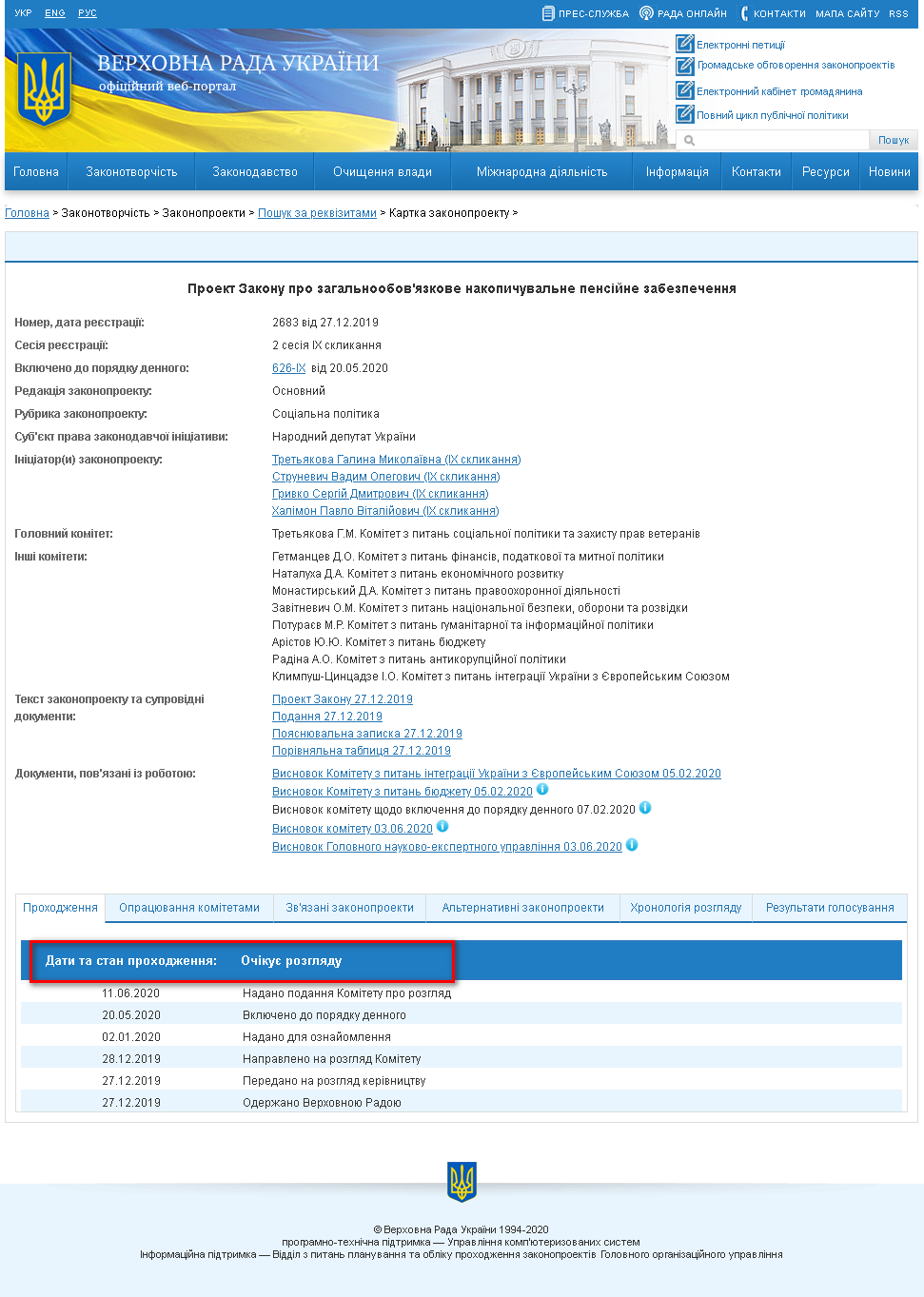 http://w1.c1.rada.gov.ua/pls/zweb2/webproc4_1?pf3511=67794