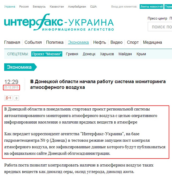 http://interfax.com.ua/news/economic/183428.html