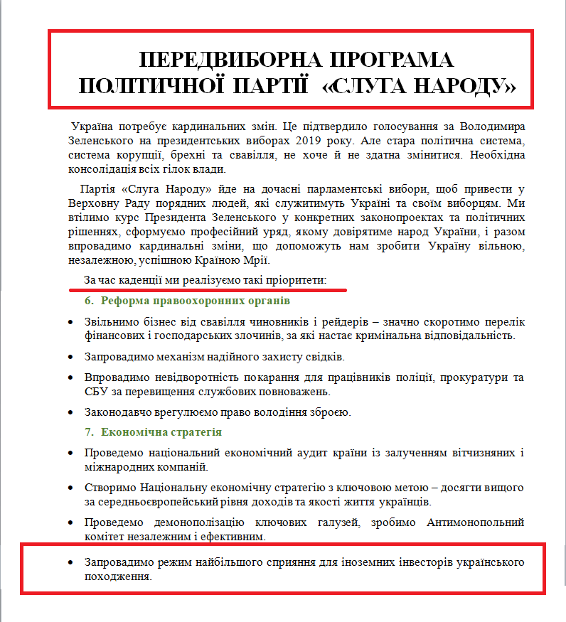 https://www.cvk.gov.ua/pls/vnd2019/wp502pt001f01=919pf7171=403.html