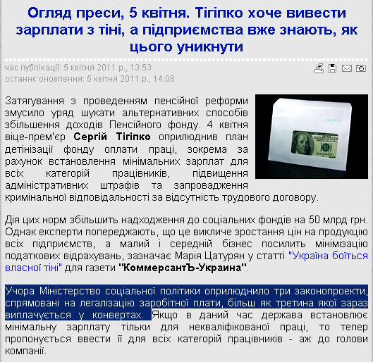 http://www.newsru.ua/press/05apr2011/smi_whitepower.html