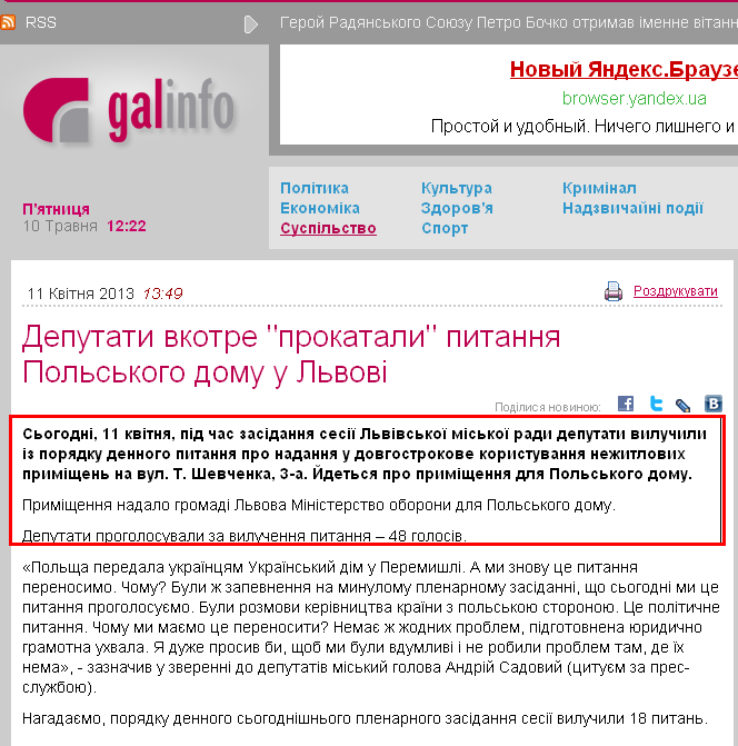http://galinfo.com.ua/news/131165.html