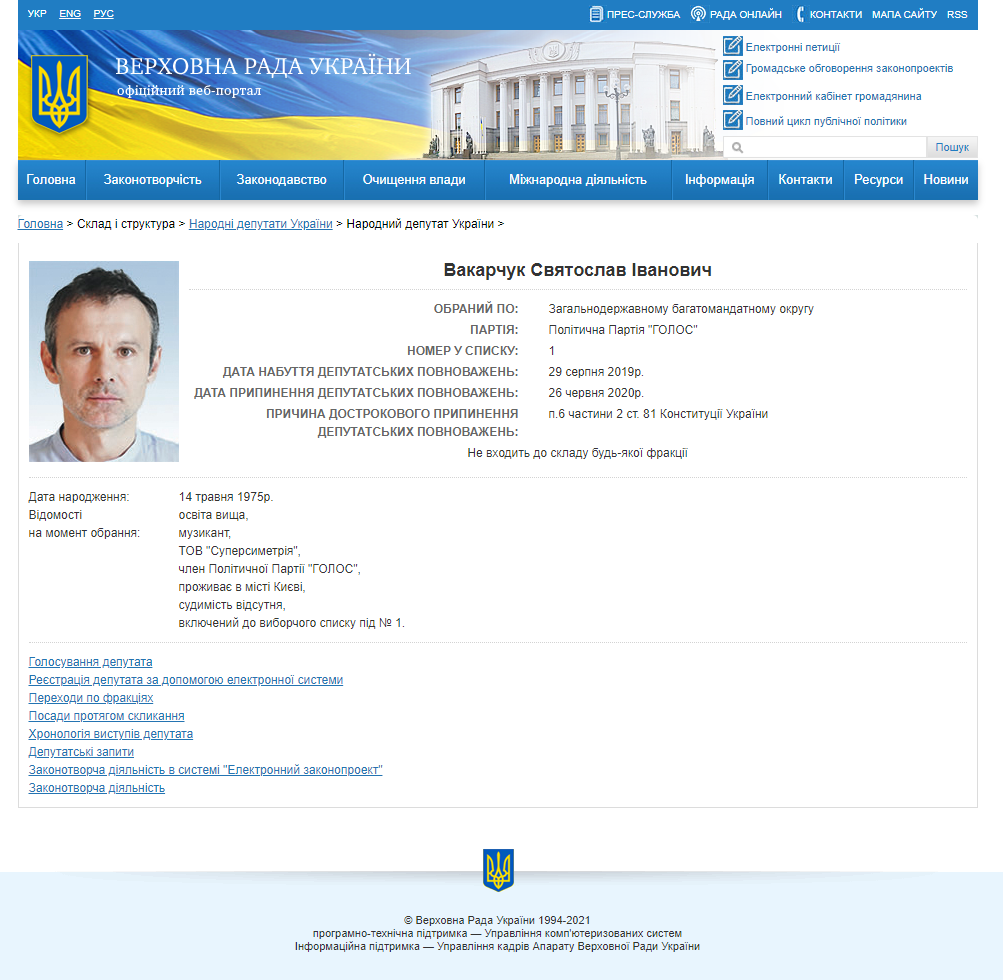 https://itd.rada.gov.ua/mps/info/page/11120