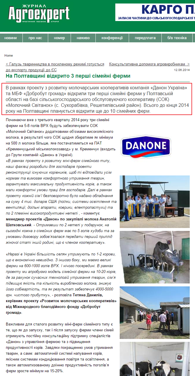 http://www.agroexpert.kiev.ua/detail/article/na-poltavshchini-vidkrito-3-pershi-simeini-fermi.html