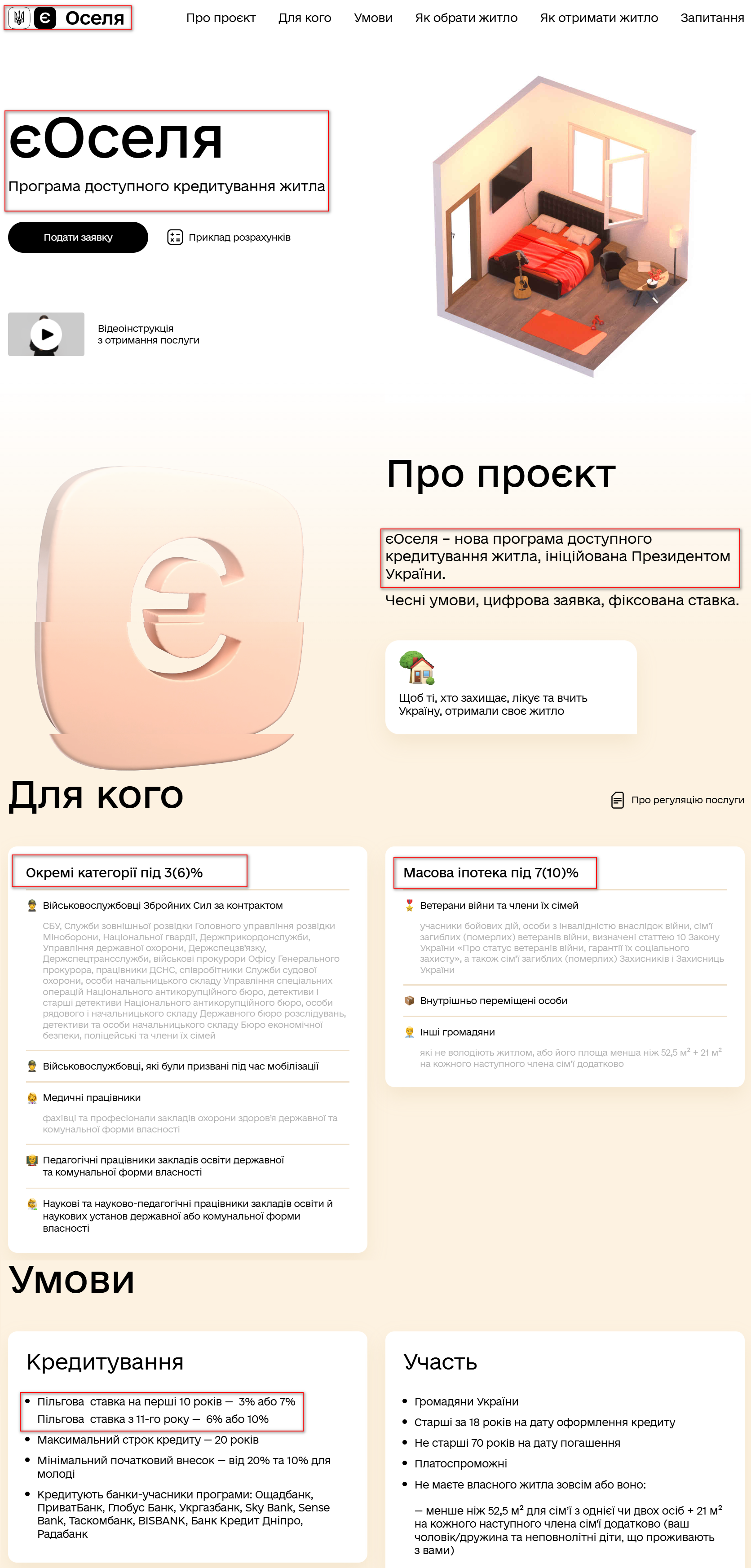 https://eoselia.diia.gov.ua/