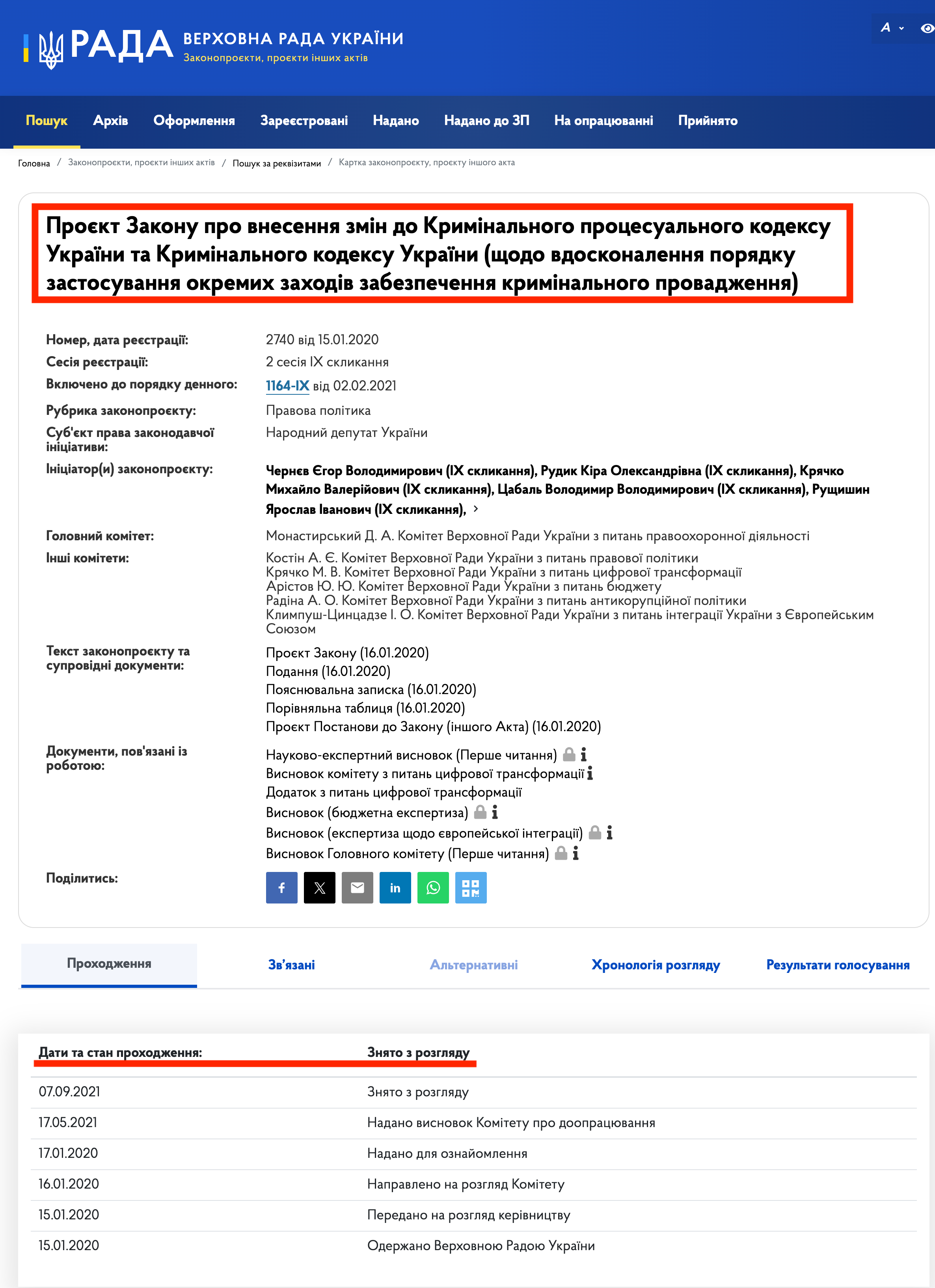 https://itd.rada.gov.ua/billinfo/Bills/Card/1254