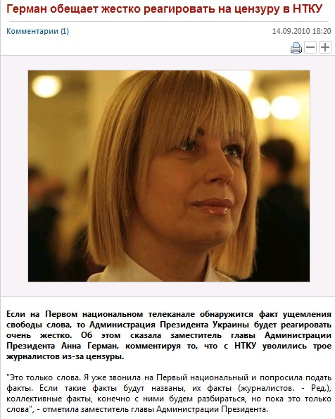 http://donbass.ua/news/politics/2010/09/14/german-obeschaet-zhestko-reagirovat-na-cenzuru-v-ntku.html