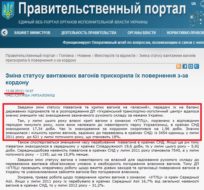 http://www.kmu.gov.ua/control/ru/publish/article?art_id=245479403&cat_id=244277212