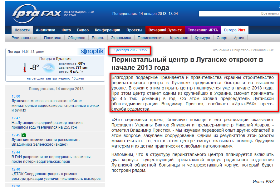 http://irtafax.com.ua/news/2012/12/2012-12-03-40.html
