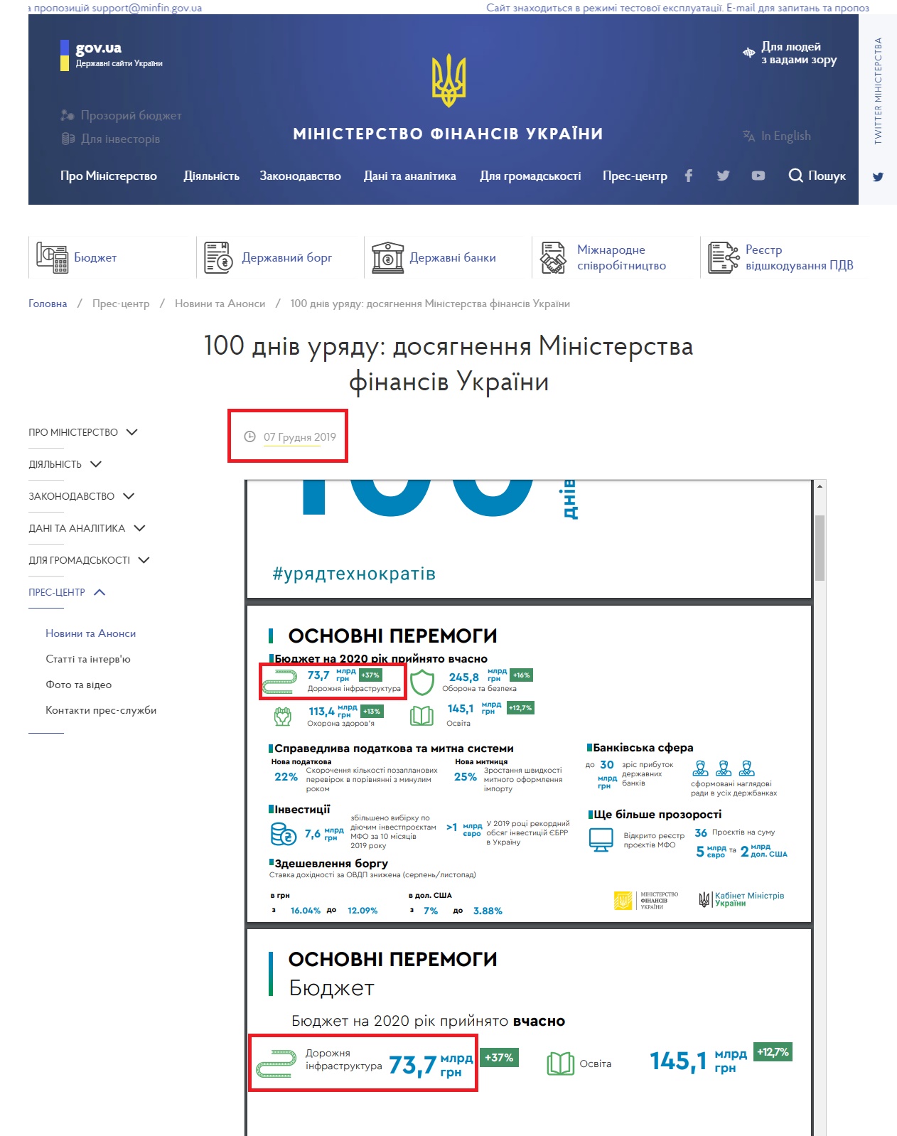 https://mof.gov.ua/uk/news/100_dniv_uriadu_dosiagnennia_ministerstva_finansiv_ukraini-1958