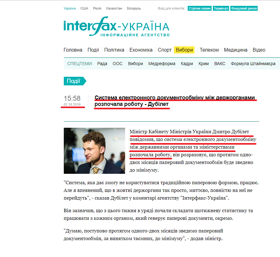 https://ua.interfax.com.ua/news/general/616566.html
