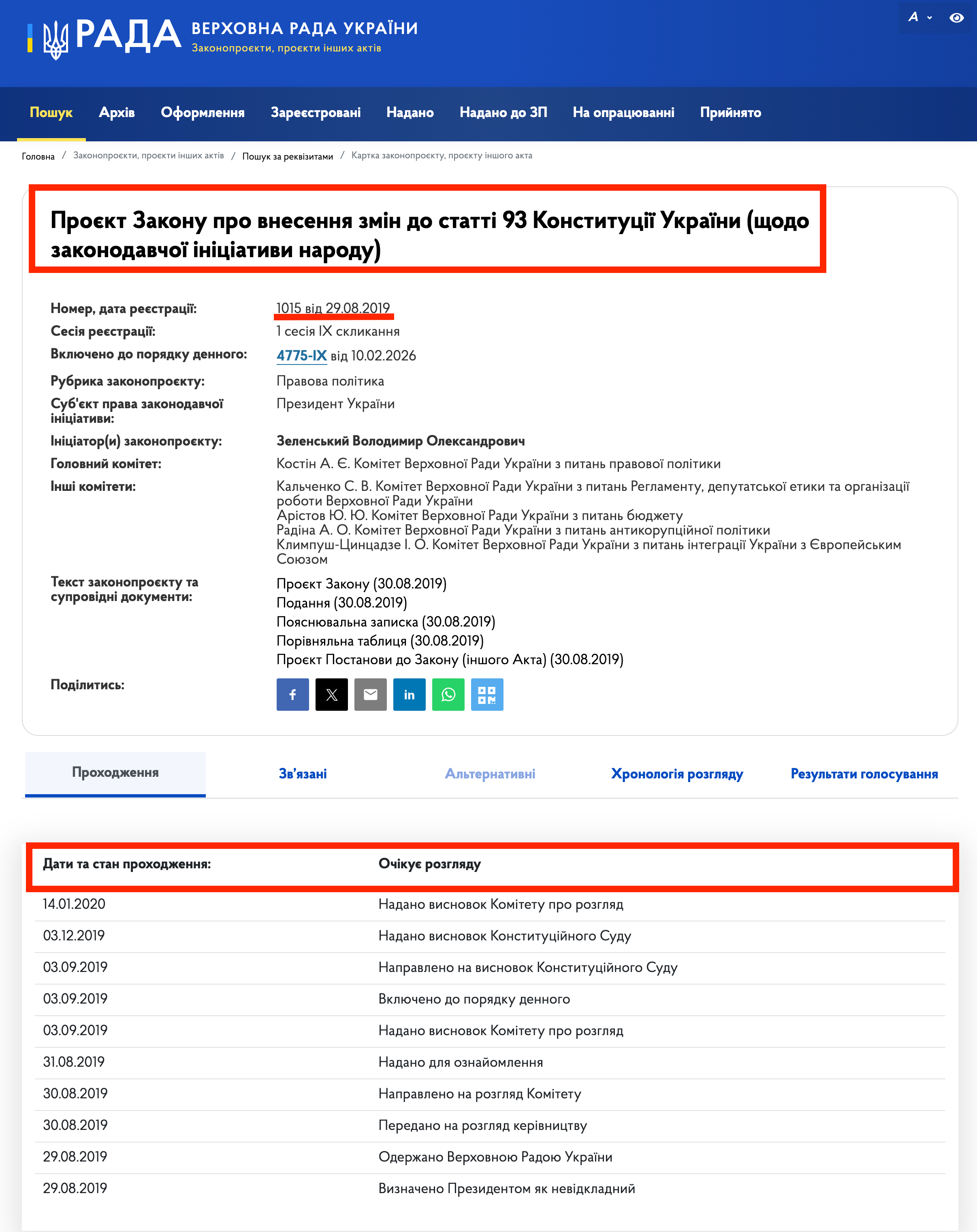 https://itd.rada.gov.ua/billinfo/Bills/Card/206