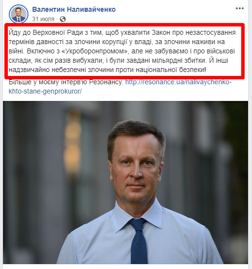 https://www.facebook.com/nalyvaichenko.valentyn/