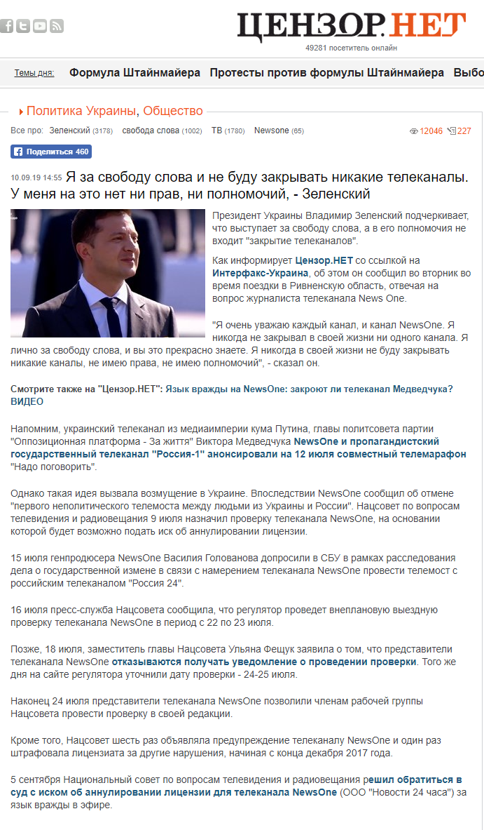 https://censor.net.ua/news/3147531/ya_za_svobodu_slova_i_ne_budu_zakryvat_nikakie_telekanaly_u_menya_na_eto_net_ni_prav_ni_polnomochiyi
