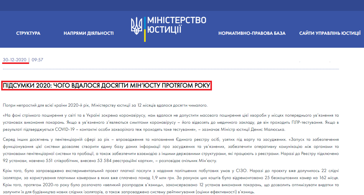 https://minjust.gov.ua/news/ministry/pidsumki-2020-chogo-vdalosya-dosyagti-minyustu-protyagom-roku