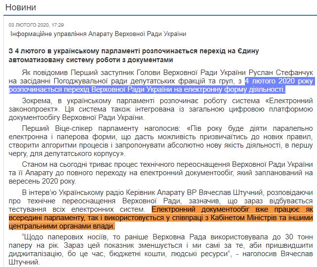 https://iportal.rada.gov.ua/news/Novyny/188065.html