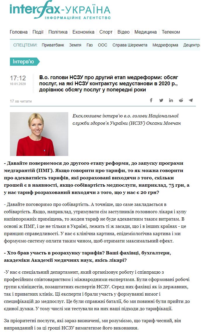 https://ua.interfax.com.ua/news/interview/634826.html