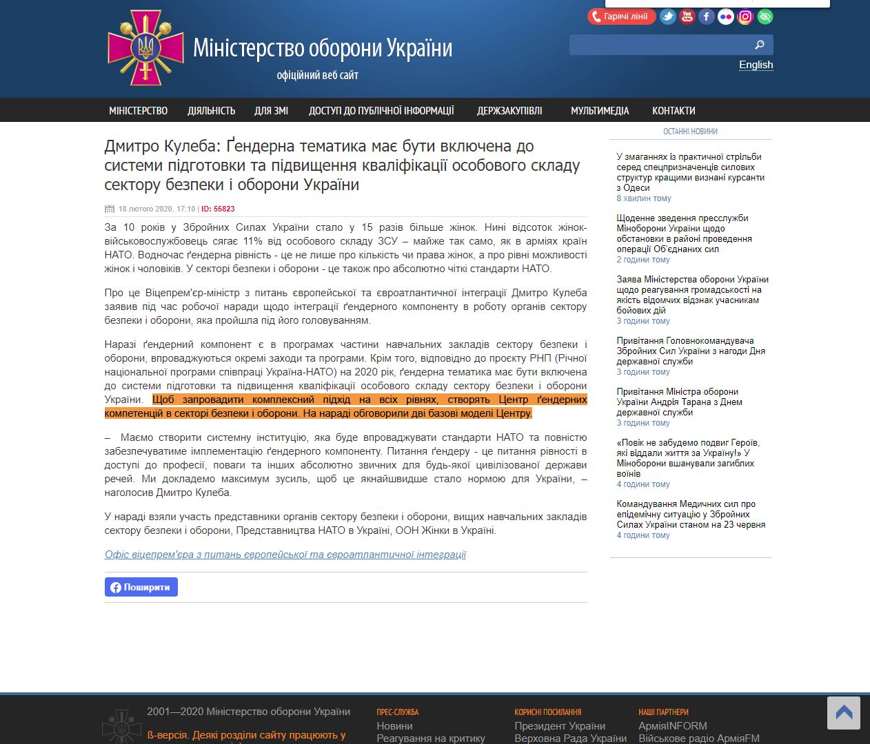 https://www.mil.gov.ua/diyalnist/genderni-pitannya-u-sferi-bezpeki/dmitro-kuleba-%D2%91enderna-tematika-mae-buti-vklyuchena-do-sistemi-pidgotovki-ta-pidvishhennya-kvalifikaczii-osobovogo-skladu-sektoru-bezpeki-i-oboroni-ukraini.html