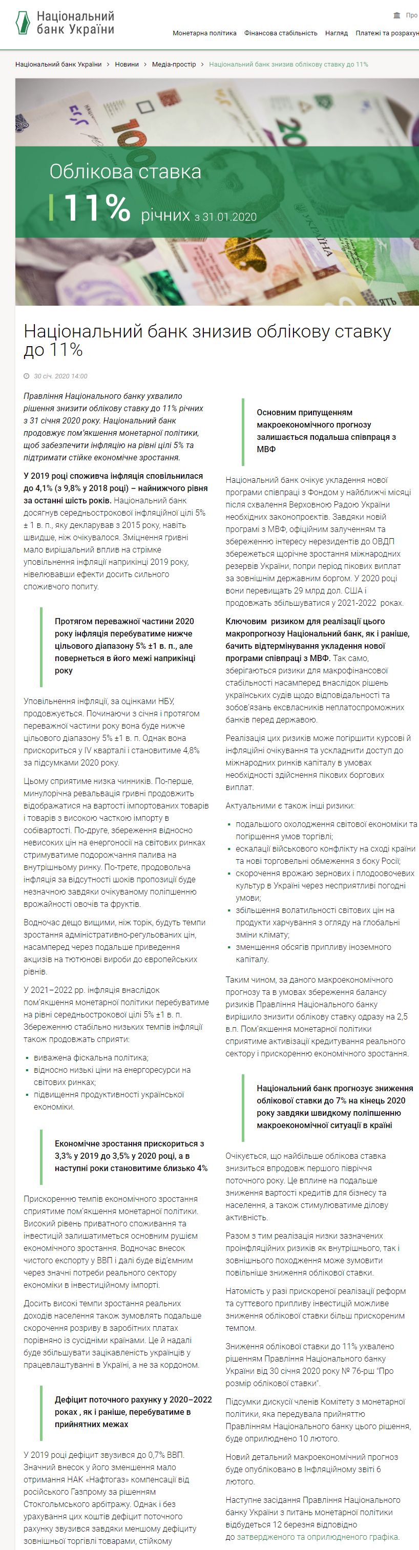 https://bank.gov.ua/news/all/rishennya-oblikova-stavka-2020-01-30