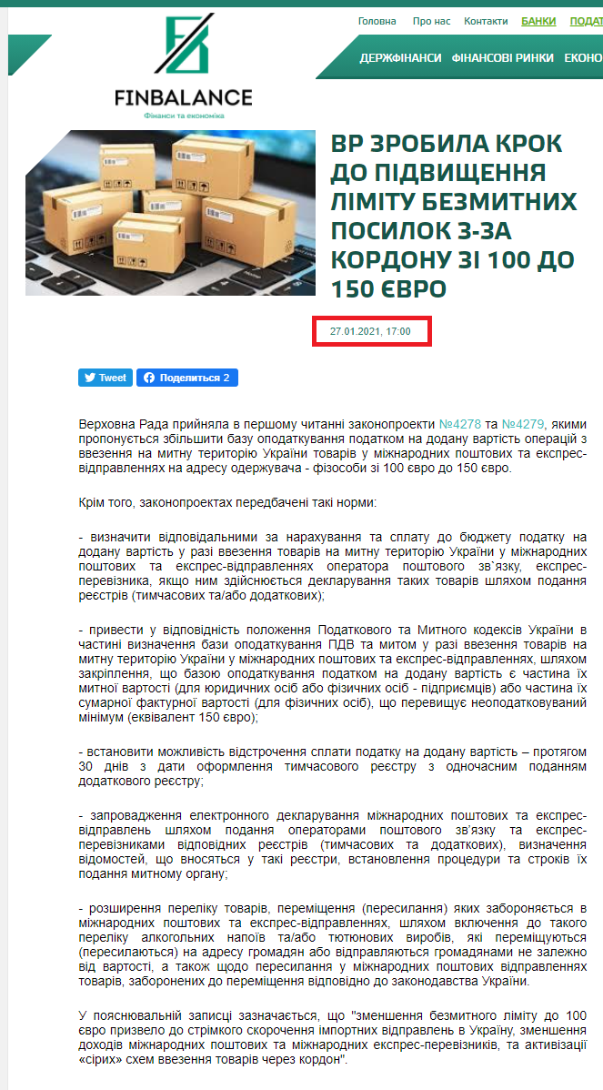 http://finbalance.com.ua/news/vr-zrobila-krok-do-pidvishchennya-limitu-bezmitnikh-posilok-z-za-kordonu-zi-100-do-150-vro-