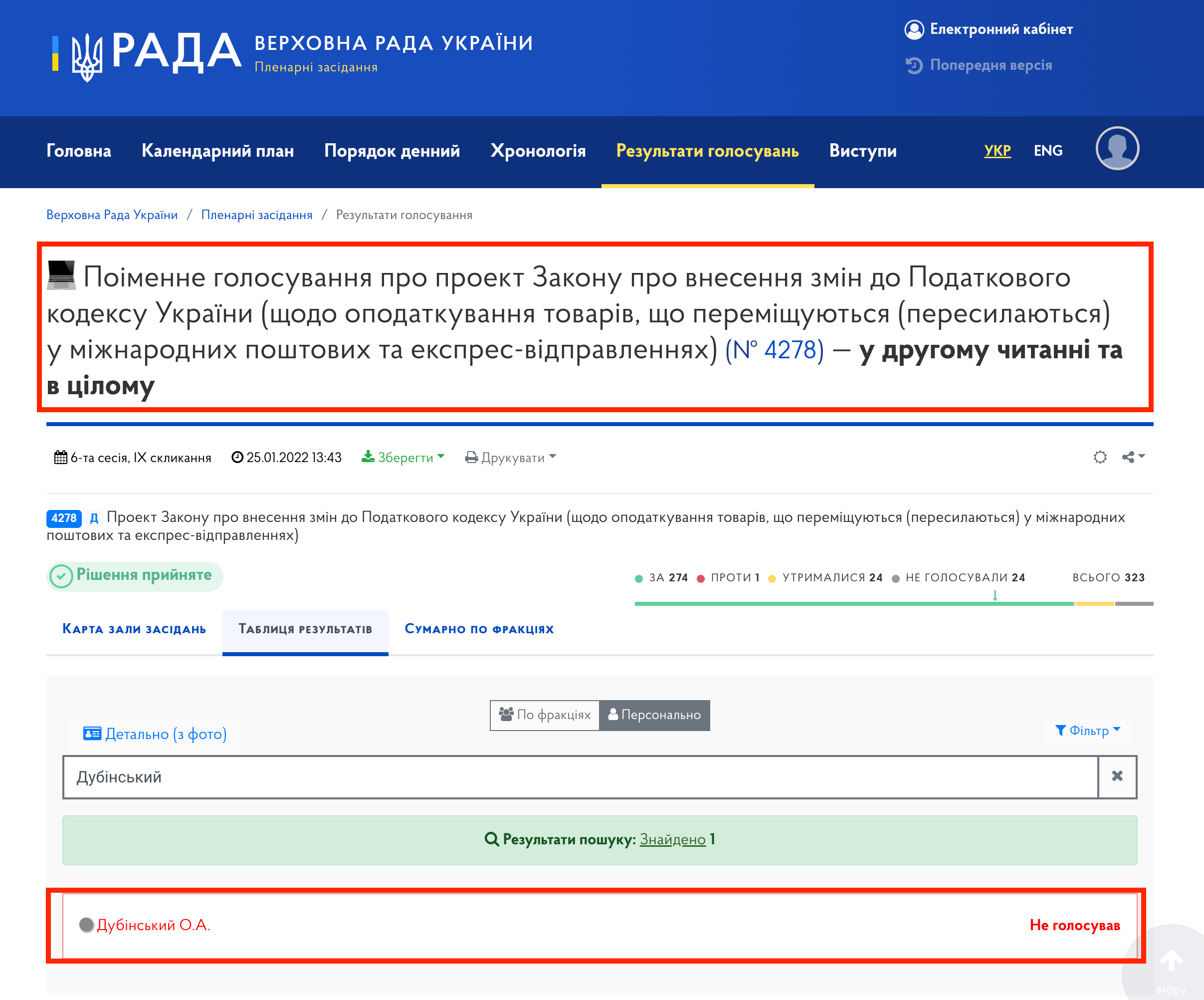 https://meeting.rada.gov.ua/work/vote/vot-18238_skl9