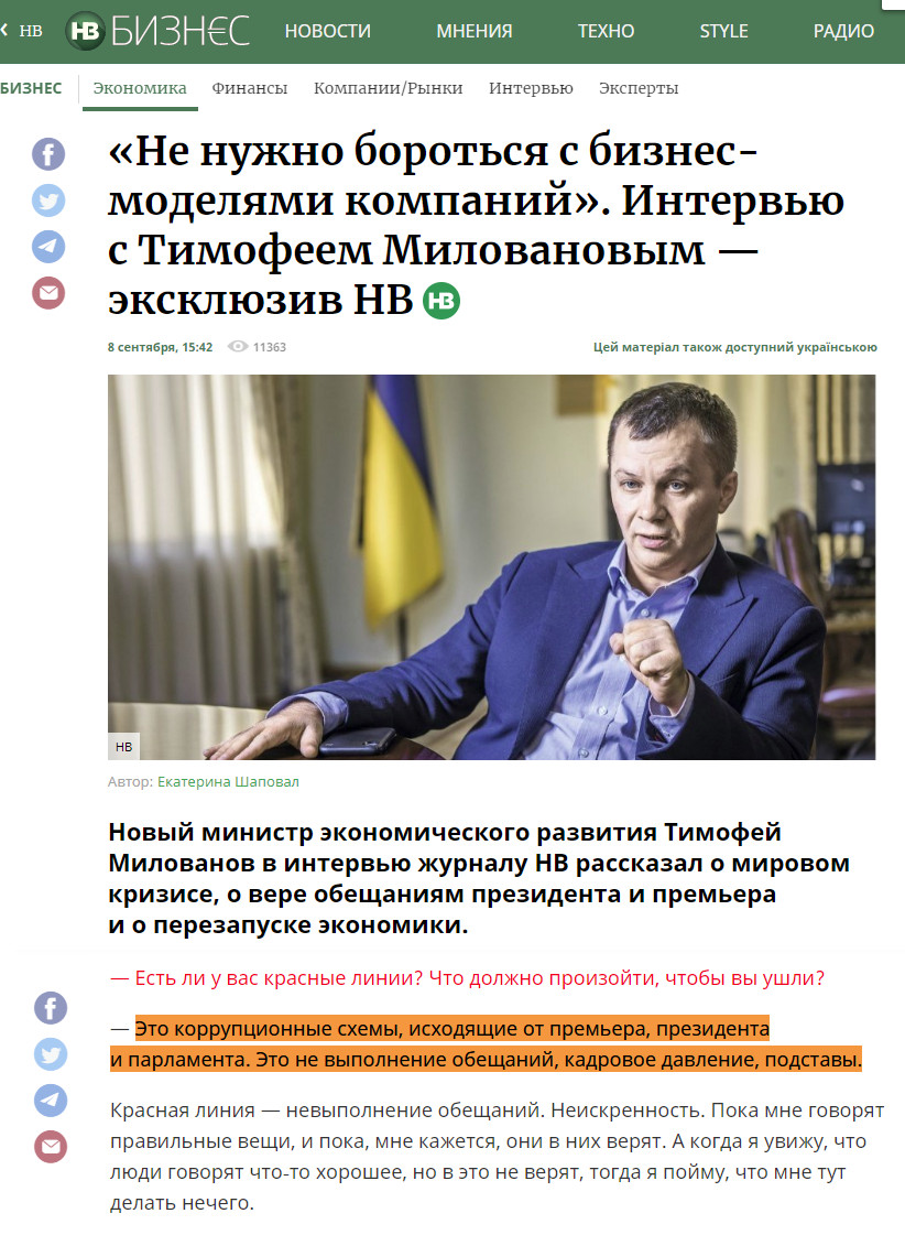 https://biz.nv.ua/economics/ministr-ekonomiki-milovanov-intervyu-novosti-ukrainy-50041337.html
