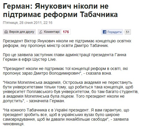 http://www.pravda.com.ua/news/2011/01/28/5851324/