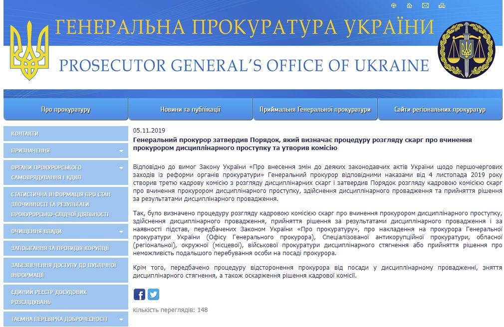 https://old.gp.gov.ua/ua/news_for_sertification.html?_m=publications&_t=rec&id=261863&fp=40