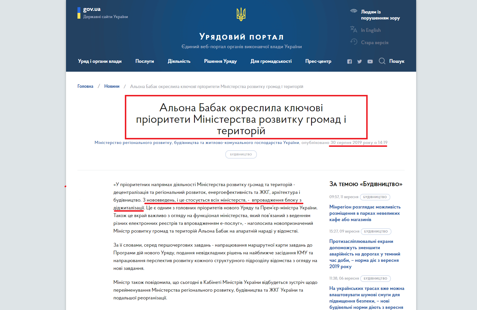 https://www.kmu.gov.ua/ua/news/alona-babak-okreslila-klyuchovi-prioriteti-ministerstva-rozvitku-gromad-i-teritorij