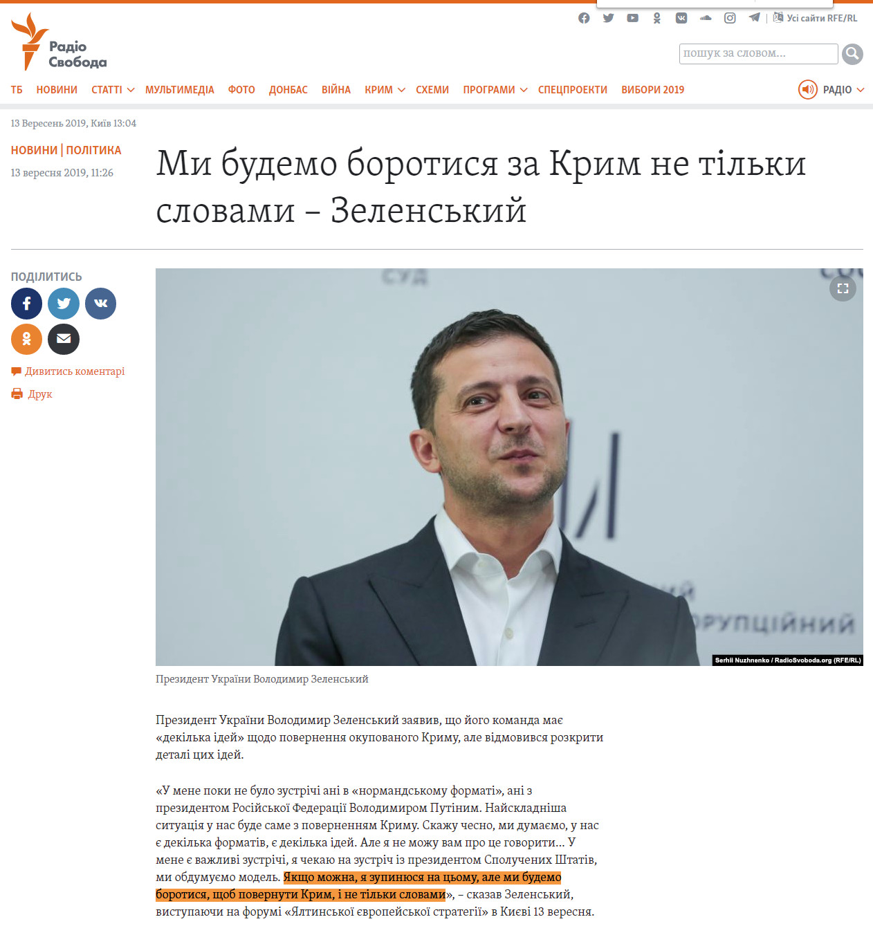 https://www.radiosvoboda.org/a/news-zelenskyi-krym/30162200.html