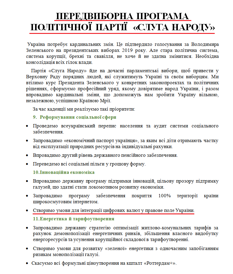 https://www.cvk.gov.ua/pls/vnd2019/wp001.html