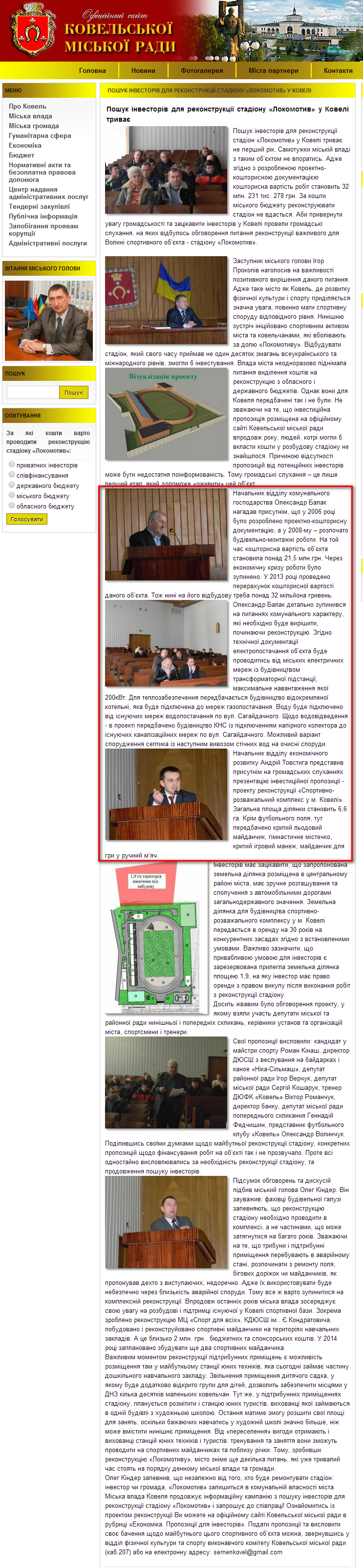 http://www.kovelrada.gov.ua/news-2008.html