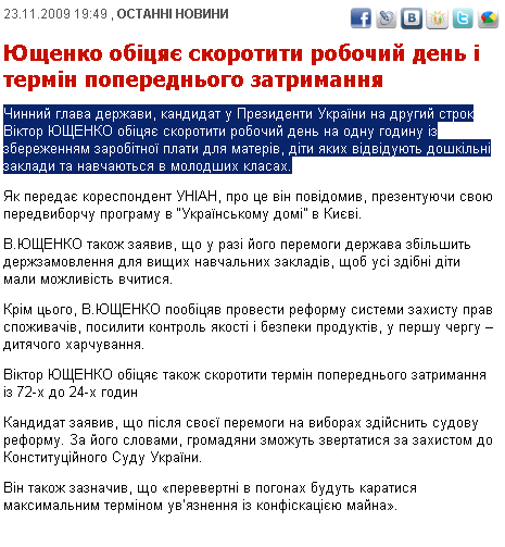 http://www.unian.net/ukr/news/news-348377.html