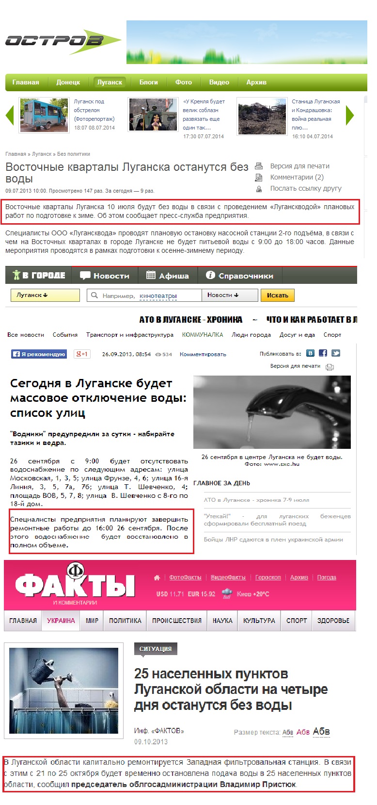 http://www.ostro.org/lugansk/society/news/421997/