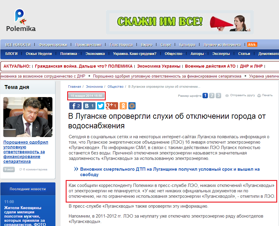 http://polemika.com.ua/news-135711.html