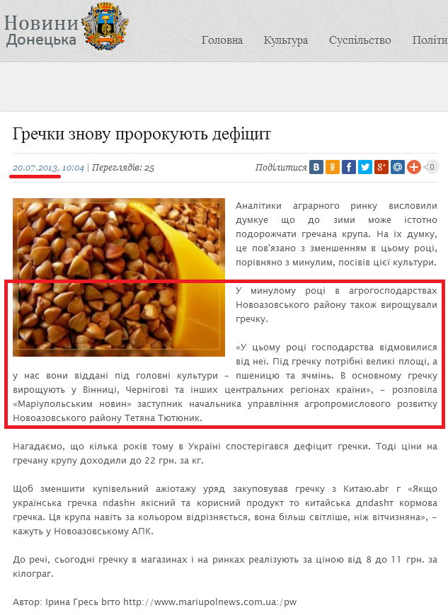 http://uanews.donetsk.ua/economy/2013/07/20/11380.html