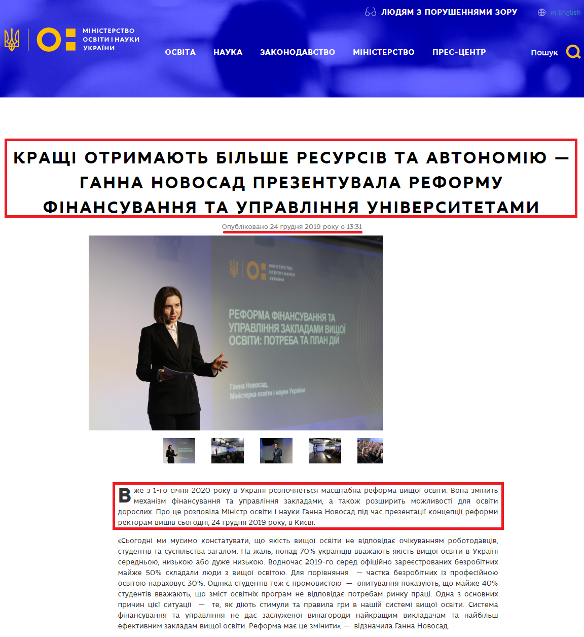 https://mon.gov.ua/ua/news/krashi-otrimayut-bilshe-resursiv-ta-avtonomiyu-ganna-novosad-prezentuvala-reformu-finasuvannya-ta-upravlinnya-universitetami