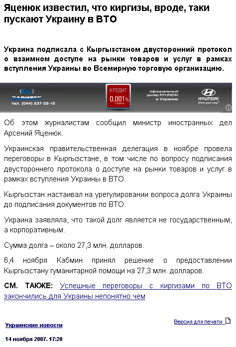 http://obkom.net.ua/news/2007-11-14/1720.shtml