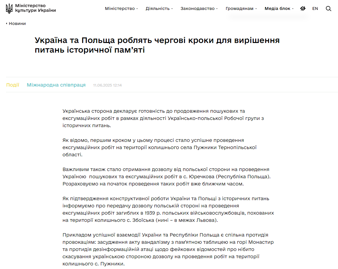 https://mincult.gov.ua/news/ukrayina-ta-polshha-roblyat-chergovi-kroky-dlya-vyrishennya-pytan-istorychnoyi-pamyati/