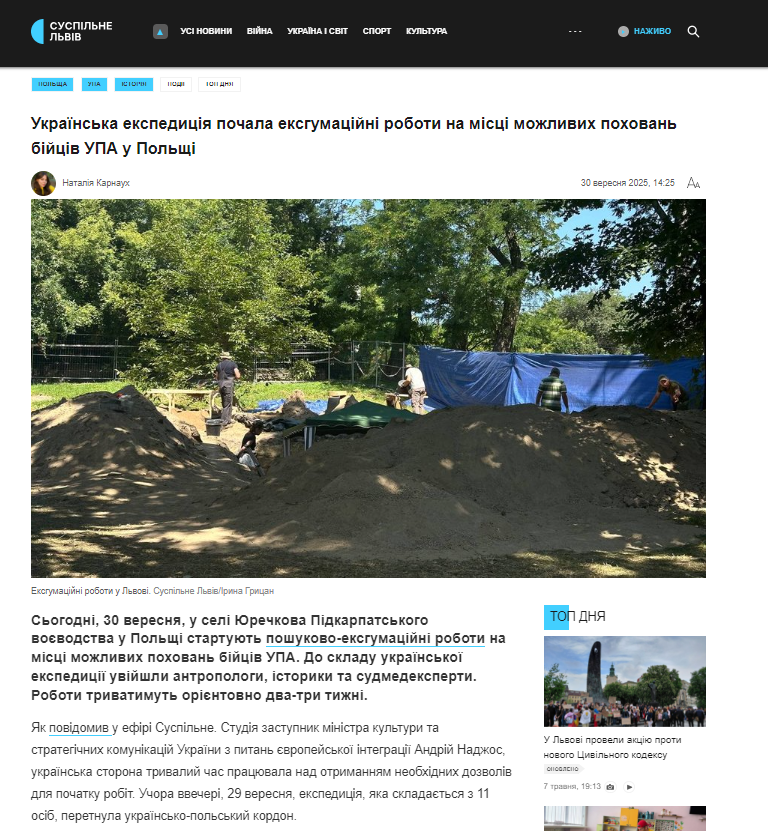 https://suspilne.media/lviv/1127119-ukrainska-ekspedicia-pocala-eksgumacijni-roboti-na-misci-mozlivih-pohovan-bijciv-upa-u-polsi/
