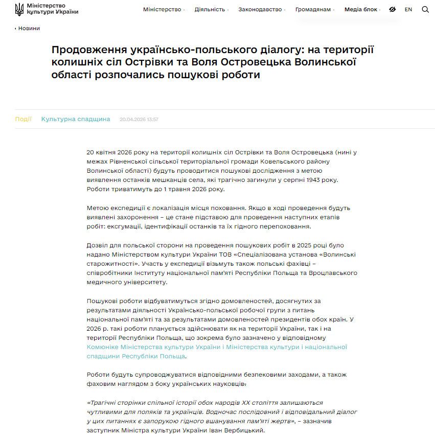 https://mincult.gov.ua/news/prodovzhennya-ukrayinsko-polskogo-dialogu-na-terytoriyi-kolyshnih-sil-ostrivky-ta-volya-ostroveczka-volynskoyi-oblasti-rozpochalys-poshukovi-roboty/