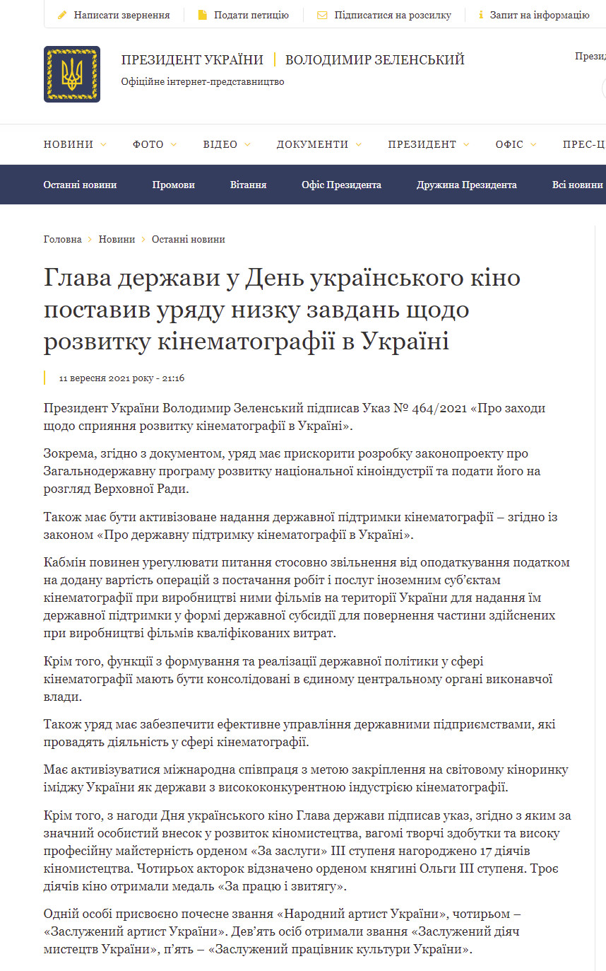 https://www.president.gov.ua/news/glava-derzhavi-u-den-ukrayinskogo-kino-postaviv-uryadu-nizku-70641