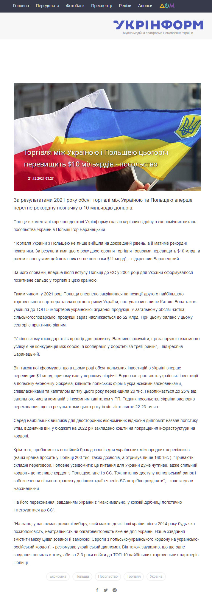 https://www.ukrinform.ua/rubric-economy/3372759-torgivla-miz-ukrainou-i-polseu-cogoric-perevisit-10-milardiv-posolstvo.html