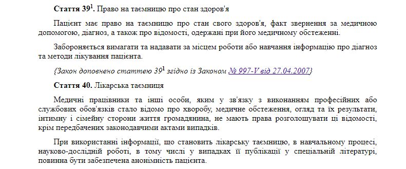 https://zakon.rada.gov.ua/laws/show/2801-12