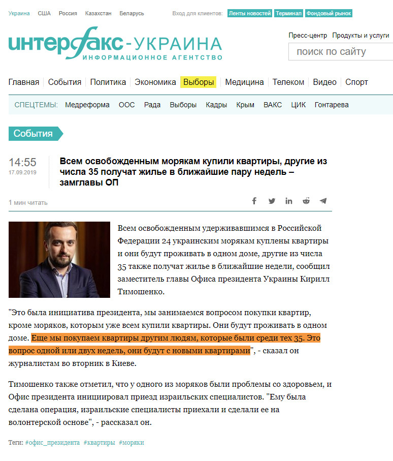 https://interfax.com.ua/news/general/613670.html