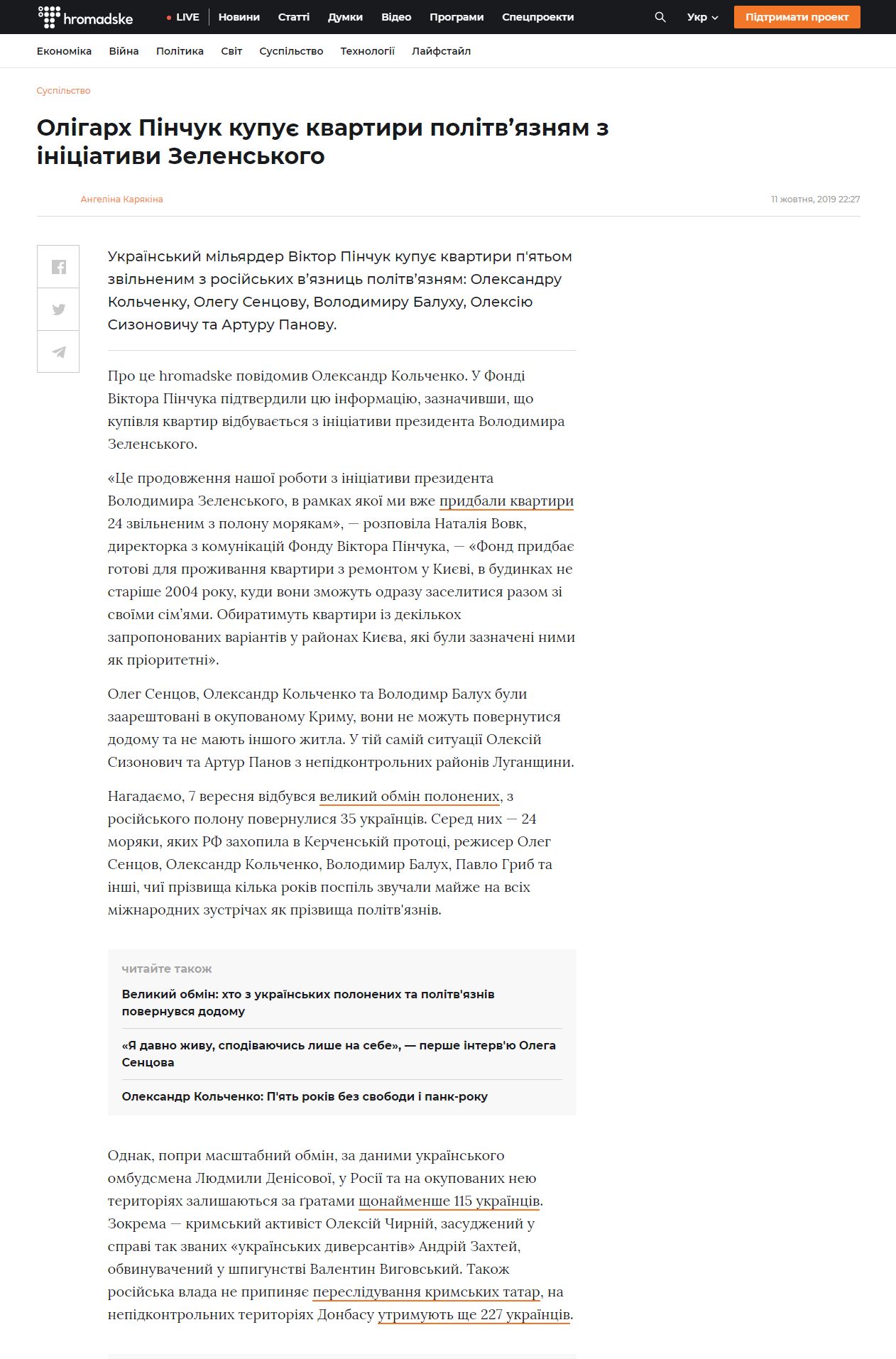 https://hromadske.ua/posts/oligarh-pinchuk-kupuye-kvartiri-politvyaznyam-z-iniciativi-zelenskogo