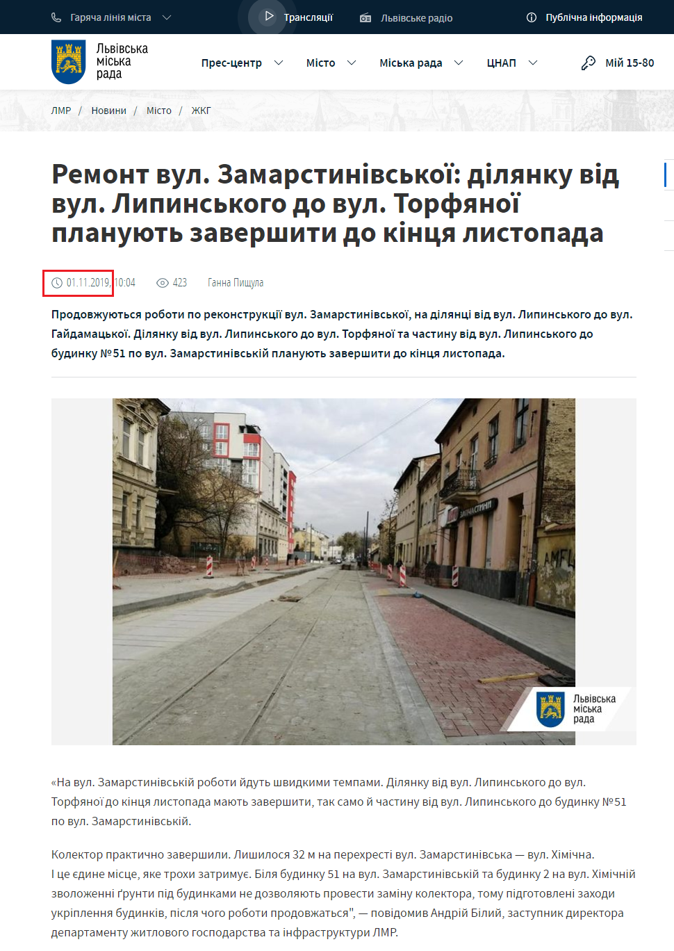 https://city-adm.lviv.ua/news/city/housing-and-utilities/271499-do-kintsia-roku-vul-zamarstynivska-maie-buty-vidkryta-dlia-proizdu-v-tii-chastyni-de-vedutsia-roboty-mer-lvova