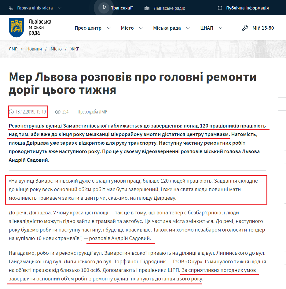 https://city-adm.lviv.ua/news/city/housing-and-utilities/273937-mer-lvova-rozpoviv-pro-holovni-remonty-dorih-tsoho-tyzhnia