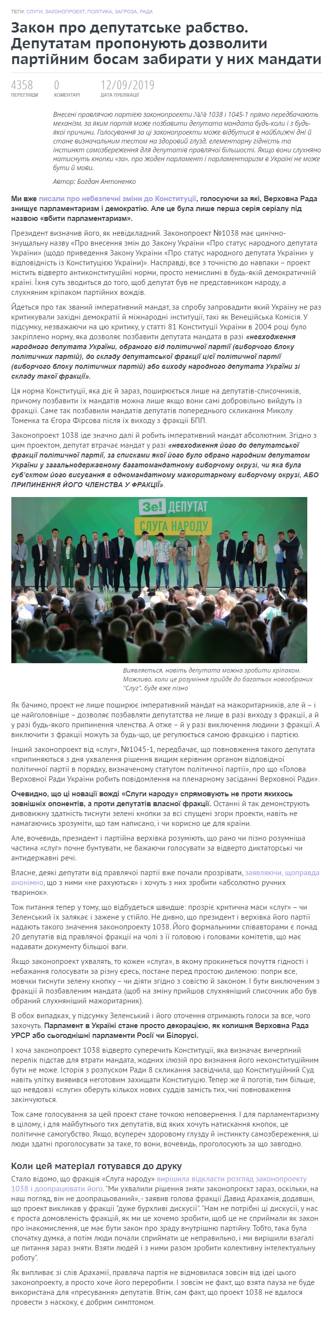 http://texty.org.ua/pg/article/editorial/read/96414/Zakon_pro_deputatske_rabstvo_Deputatam_proponujut_dozvolyty?a_srt=2