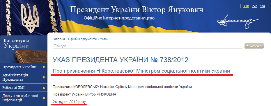 http://www.president.gov.ua/documents/15248.html