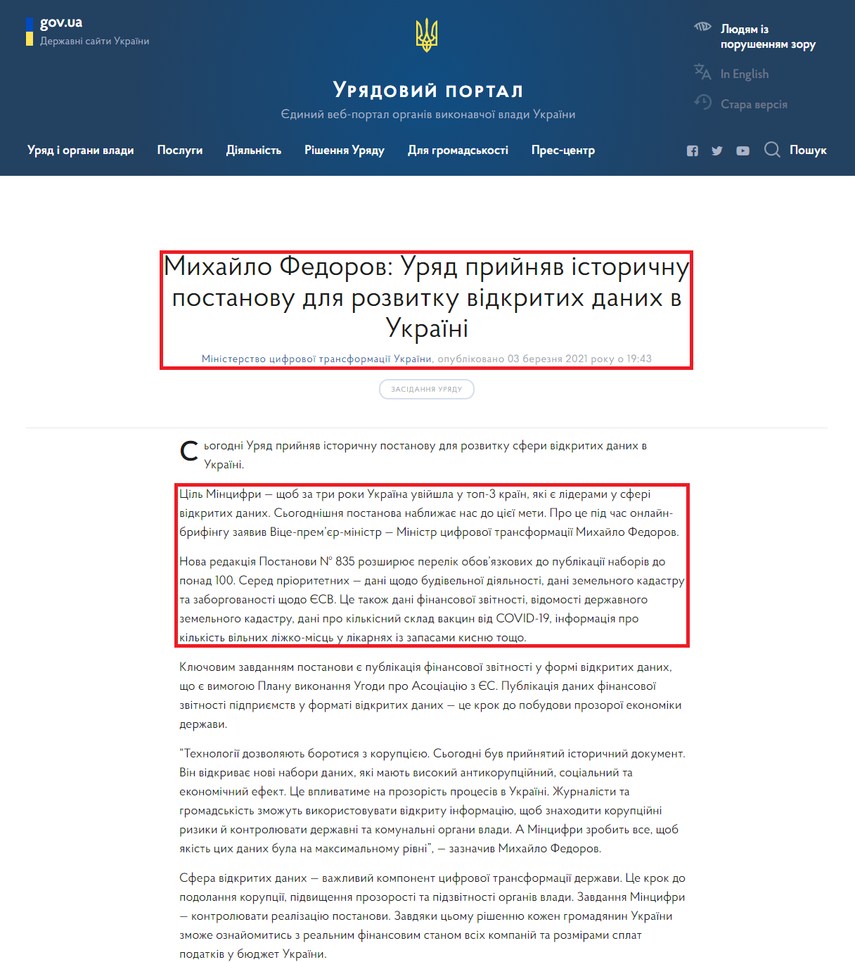https://www.kmu.gov.ua/news/mihajlo-fedorov-uryad-prijnyav-istorichnu-postanovu-dlya-rozvitku-vidkritih-danih-v-ukrayini